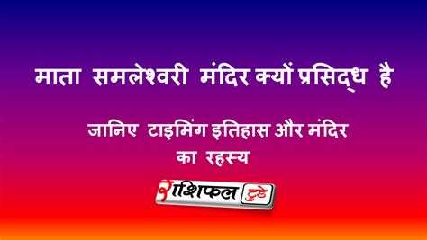 Mata Samaleswari Temple, Sambalpur | माता समलेश्वरी मंदिर, संबलपुर ...