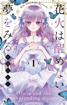 Hanabi wa Samenai Yume wo Miru (Olivia and the Neverending Dream ...
