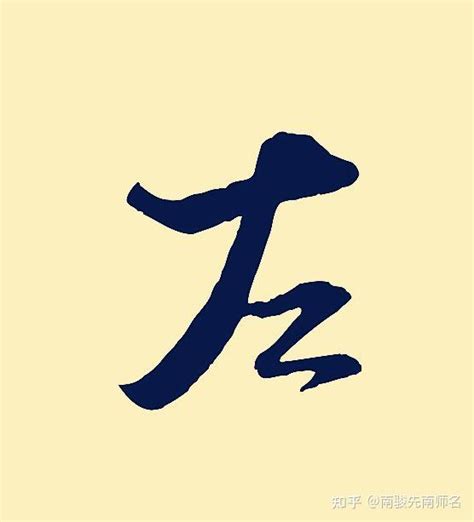 左姓女孩取名 | 取一个天祚明德的好听名字 - 知乎