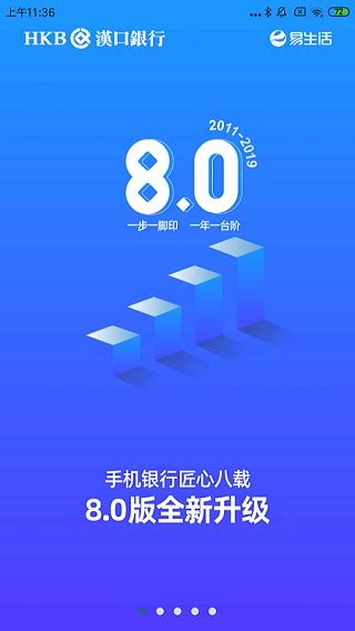 汉口银行app官方下载-汉口银行手机银行app下载v9.0.1 安卓最新版-单机100网