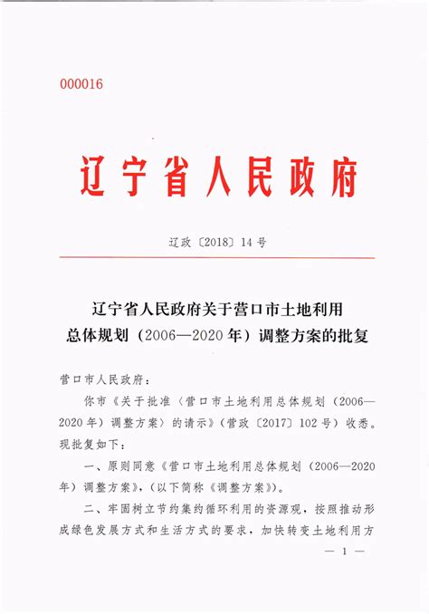 鞍山市人民政府关于印发《鞍山市贯彻落实国务院、辽宁省扎实稳住经济一揽子政策措施的若干举措》的通知