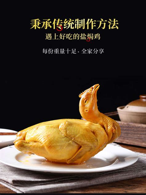 盐焗鸡摄影图__传统美食_餐饮美食_摄影图库_昵图网nipic.com