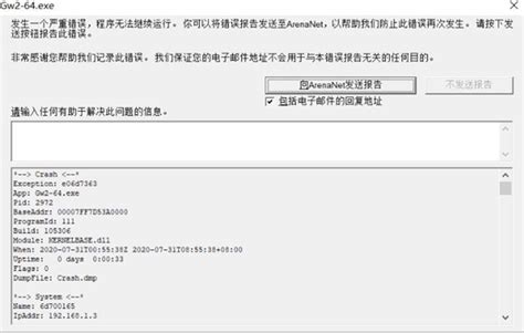《激战2》每周大事件资讯：7月21日 - 7月27日_《激战2》中国官方网站——颠覆级3D魔幻热血巨作
