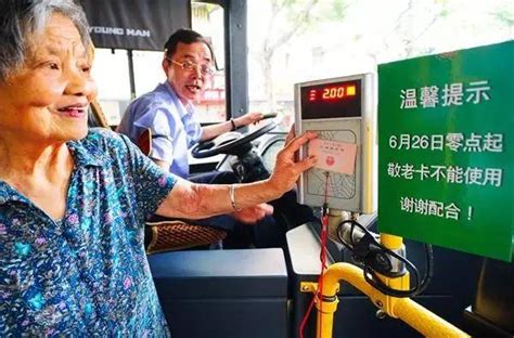 “上海70岁以上老人明起免费乘公交”？早改发补贴了