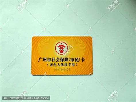 广州市,市民卡,老人优待证,其它,纪实摄影,摄影素材,汇图网www.huitu.com