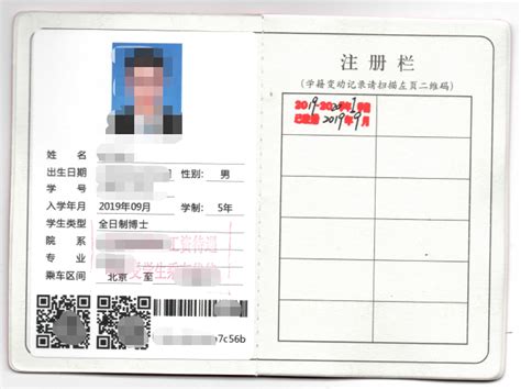 关于开展2021级研究生学生证制证工作的通知-深圳大学研究生院