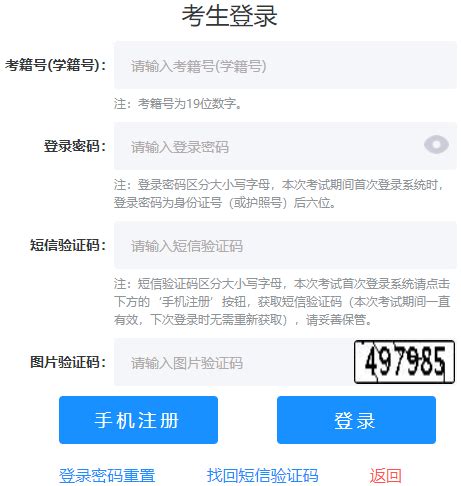 河南省教育考试院会考成绩查询入口 河南省会考成绩查询系统_生活百科