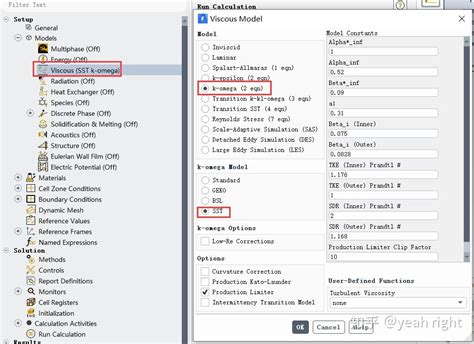Fluent Fan Inlet Tutorial 的图像结果