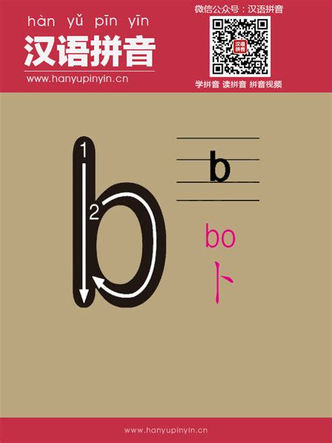 aoe拼音表,e拼音表顺序图片,汉语拼音格e_大山谷图库
