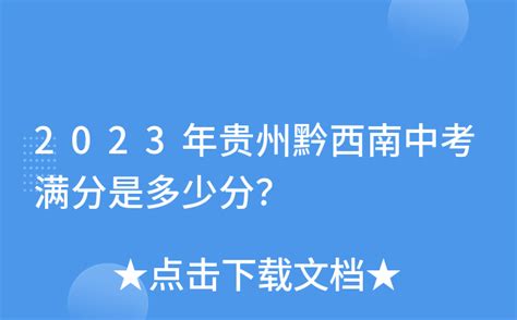 贵州省考满分是多少_公务员考试网_华图教育