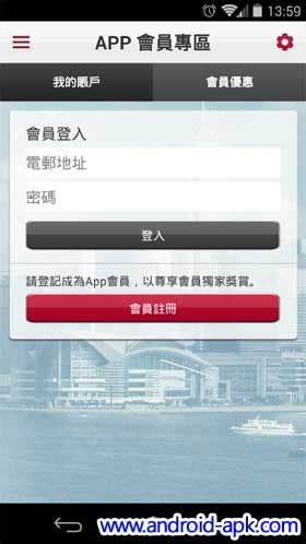 香港廉政公署 ICAC 推出手機 App – Android-APK