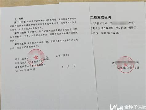 关于重庆市劳动合同范本-我拉网