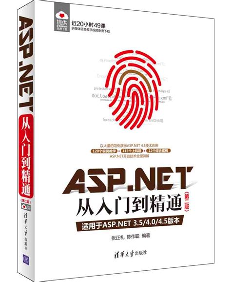 asp.net使用c#开发的图书管理系统（源码+数据库+截图） - 开发实例、源码下载 - 好例子网