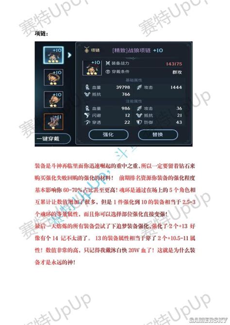 SSS神器登场《新斗罗大陆》今日新春首个新版上线_游戏频道_中华网