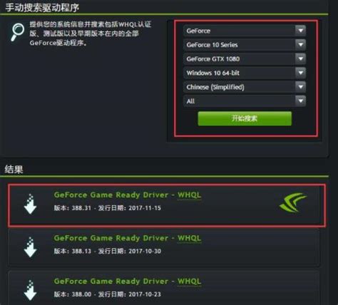 NVIDIA(英伟达显卡驱动)471.41优化RTX30系显卡_NVIDIA(英伟达显卡驱动)下载-PC9软件园