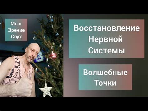 Активация кровообращения мозга. Стимуляция нервной системы. Отёчность ...