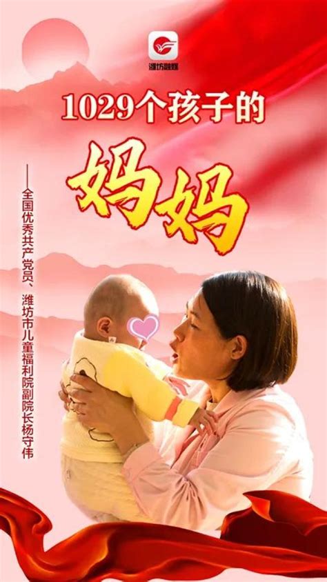 1029个孩子的50岁妈妈：一名孤弃儿童护理员的21年_腾讯新闻