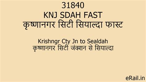 31840 KNJ SDAH FAST Train Route
