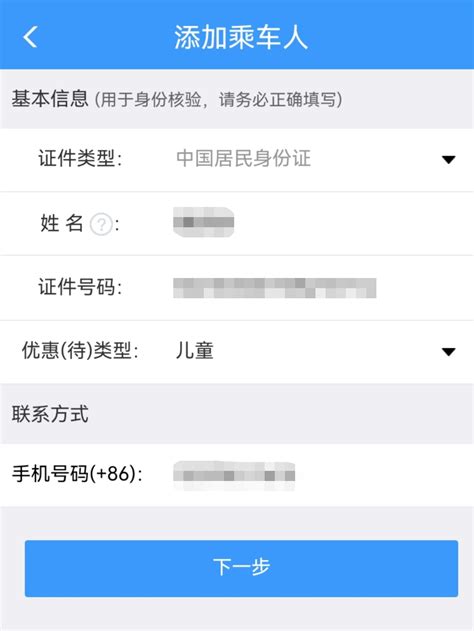 12306网上买火车票怎么选择上中下铺_搜狗指南