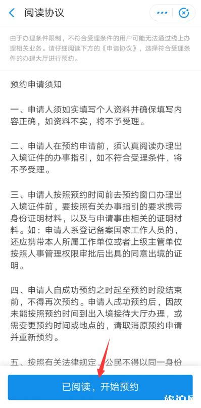 支付宝办理护照流程整理_旅泊网