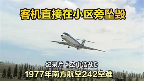 我国的航空事故（十五）中国南方航空3943号班机空难（又称11·24空难、1992年“桂林空难”） - 知乎