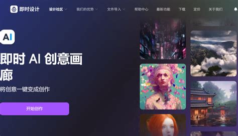 Ai 根据图片生成图片 的图像结果