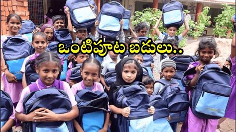 Half Day Schools,Half Day Schools 2025 : ఆంధ్రప్రదేశ్‌లో ఒంటిపూట బడులు ...