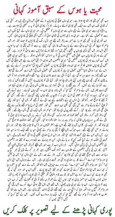 Log Books In Urdu at Christopher Bryant blog