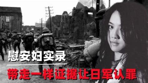 军妓慰安妇最新素材