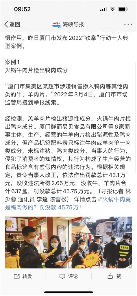 鸭肉做水煮牛肉被罚最新素材