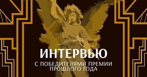 Интервью с победителями Ave Politia 2024. Часть 2. — Teletype