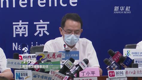 南京7日新增本土新冠肺炎确诊病例2例_凤凰网视频_凤凰网