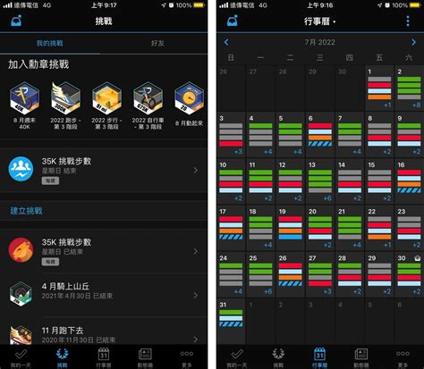 Garmin Connect Menu 的图像结果