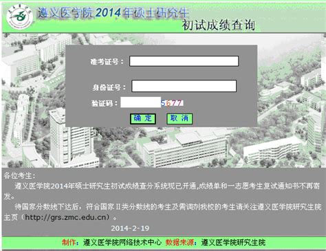 遵义学考成绩查询入口网站（https://zsksy.guizhou.gov.cn/）_学习力
