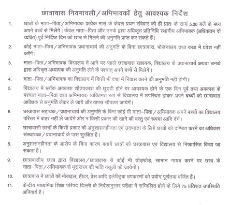 Hostel & Mess - Jay Prakash Narayan Sarvodaya Vidyalaya, Musepur