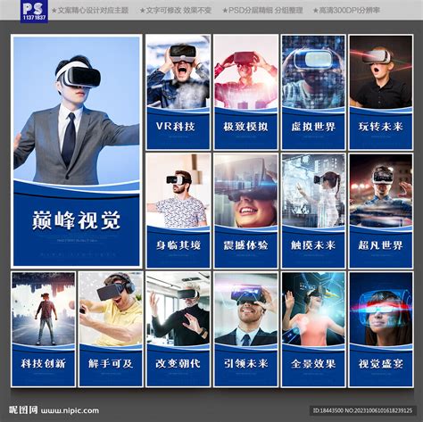 Vr海报 的图像结果