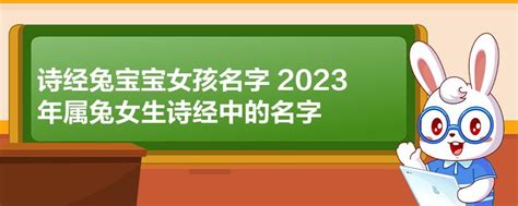 2023女宝宝起名（2022年出生宝宝起名怎么起的）_起名_若朴堂文化