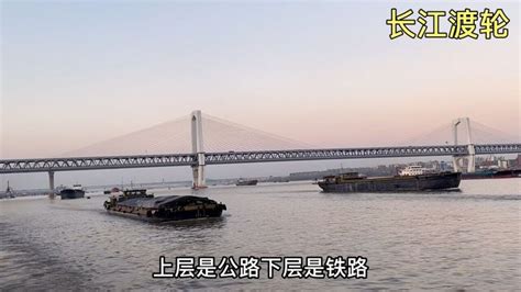 芜湖的长江渡轮，从二坝交通枢纽过江到芜湖长江观光码头，5块钱 - YouTube