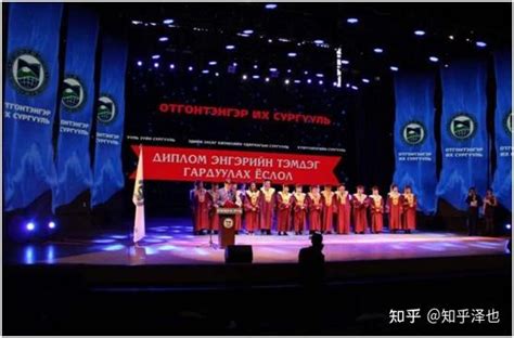 蒙古留学之奥特根腾格尔大学，是蒙古国最具影响力的名牌学府之一。 - 知乎