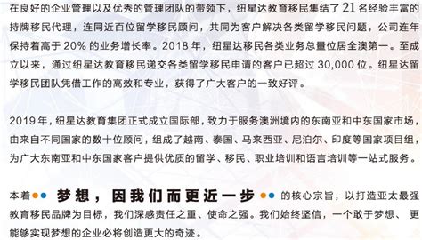 纽星达（广州）留学移民服务有限公司_会员列表_广东省因私出入境移民协会