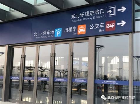 北京朝阳站今日正式启用！近期将开通市郊铁路东北环线，远期通地铁3号线、R4线_腾讯新闻