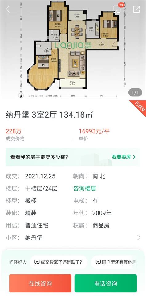 大包王朝Xi Dynasty on Twitter: "燕郊房价对比： 2017年3月27日，纳丹堡3室2厅132平米，总价405万，单价 ...