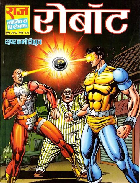 Robot (Hindi Edition) eBook : Sinha, Anupam, Sinha, Jolly: Amazon.in ...