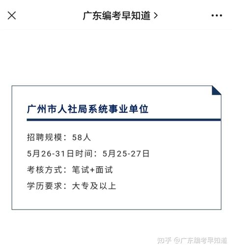 广东建科拟IPO：董事长陈少祥2020年年薪110.41万元 - 知乎