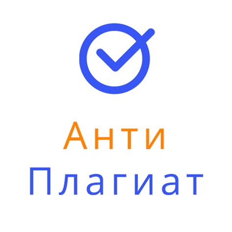 About: Антиплагиат - проверка текста (Google Play version) | | Apptopia