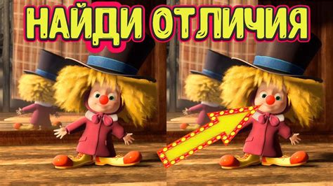 КВЕСТ. НАЙДИ ОТЛИЧИЯ. ПРОЙДИ ТЕСТ НА ВНИМАТЕЛЬНОСТЬ. ОЧЕНЬ СЛОЖНО! МАША ...