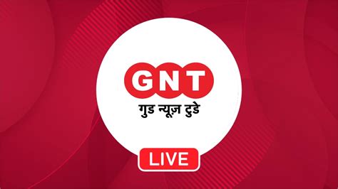 गुड न्यूज़ टुडे लाइव टीवी | Watch Online Live Good News Today TV