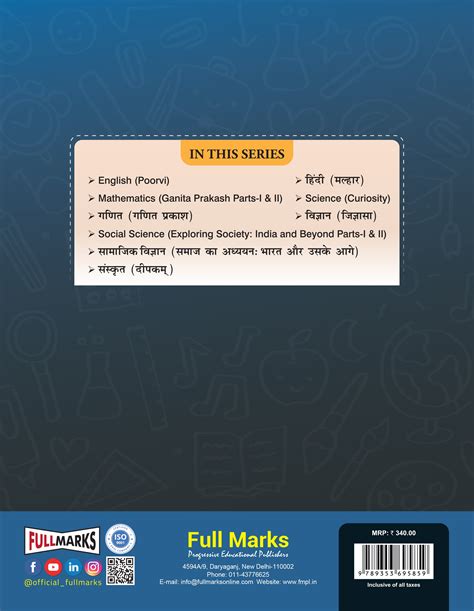 Full Marks Mathematics Complete Study Material Class 8 | Based on New