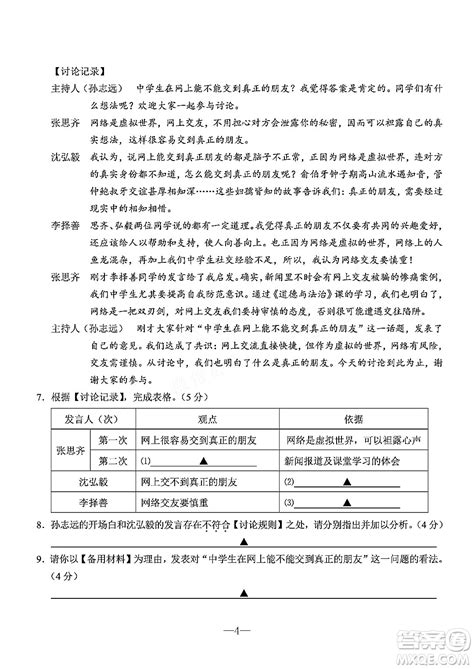 2023浙江宁波市教育局直属普通高中学校公开招聘优秀教育人才2名（即日起报名）