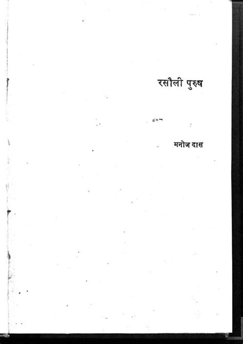 रसौली पुरुष | Hindi Book | Rasauli Purush - ePustakalay